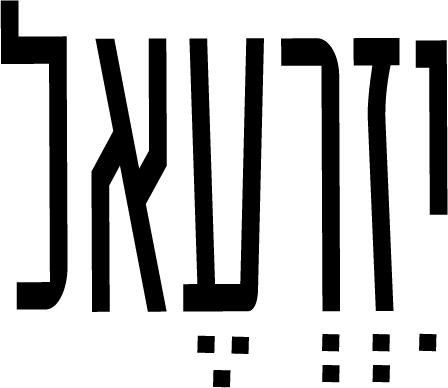 עמק יזרעאל